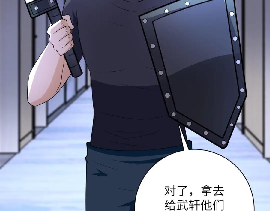 末世超级系统 第55话 末世下的婚礼 第18页