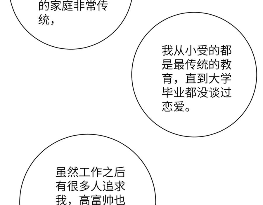 末世超级系统 第56话 高能危机逼近!!! 第87页