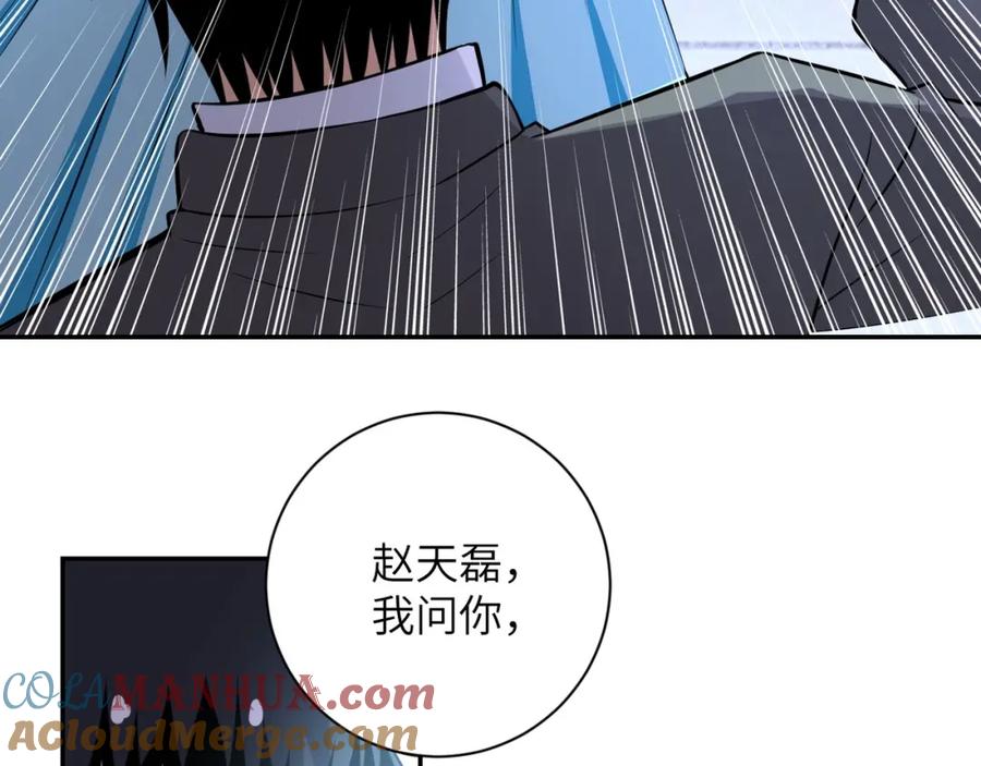 末世超级系统 第56话 高能危机逼近!!! 第53页