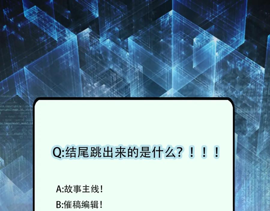 末世超级系统 第56话 高能危机逼近!!! 第102页
