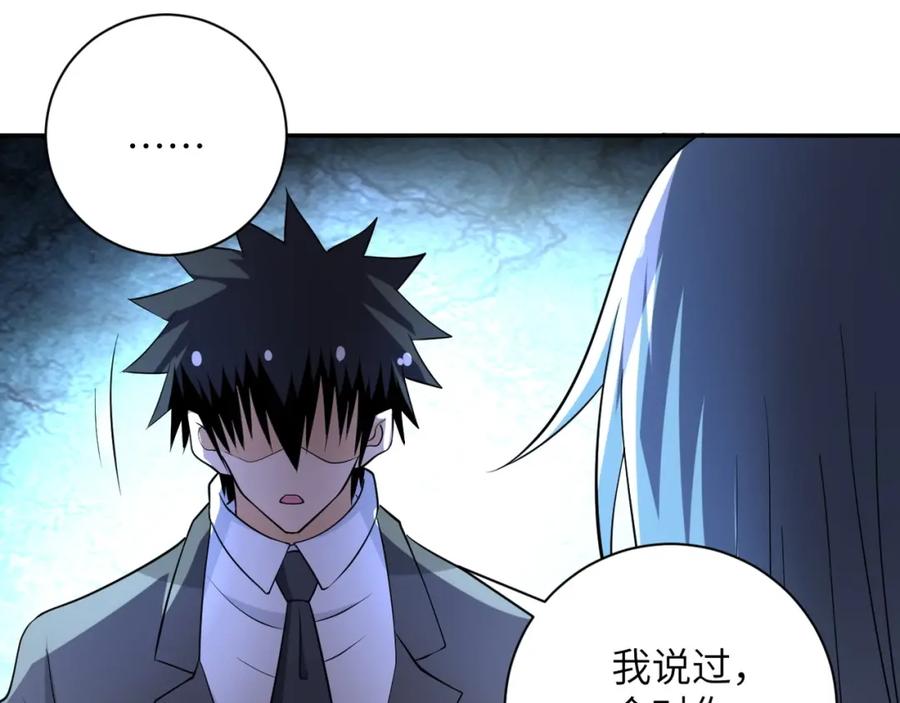 末世超级系统 第56话 高能危机逼近!!! 第56页
