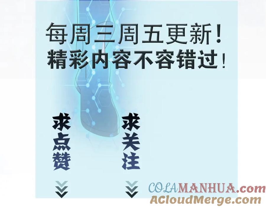 末世超级系统 第56话 高能危机逼近!!! 第105页