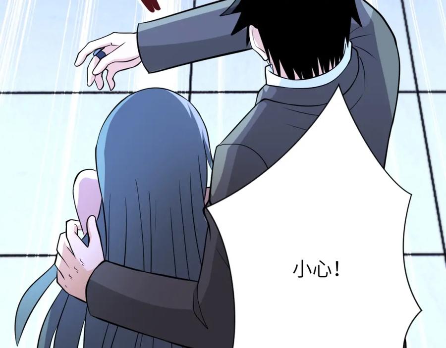 末世超级系统 第56话 高能危机逼近!!! 第100页