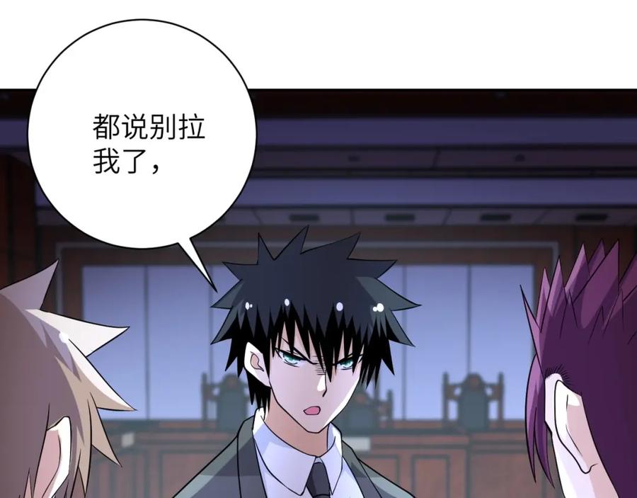 末世超级系统 第56话 高能危机逼近!!! 第23页