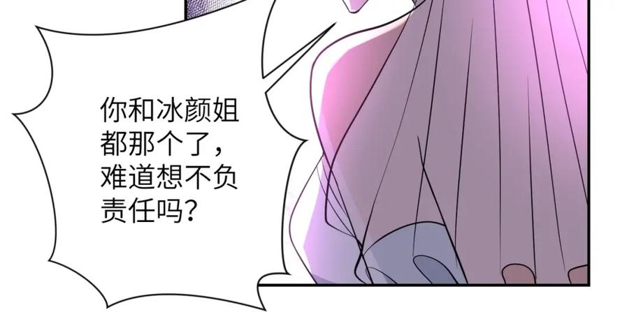 末世超级系统 第56话 高能危机逼近!!! 第40页