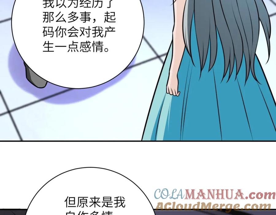 末世超级系统 第56话 高能危机逼近!!! 第61页