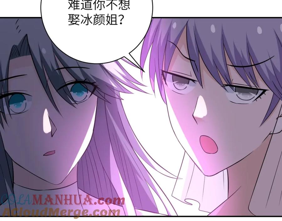 末世超级系统 第56话 高能危机逼近!!! 第29页