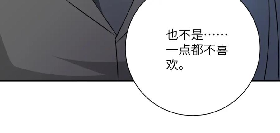 末世超级系统 第56话 高能危机逼近!!! 第78页