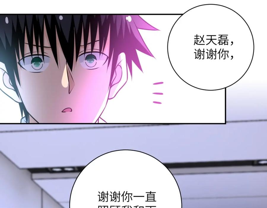 末世超级系统 第56话 高能危机逼近!!! 第64页