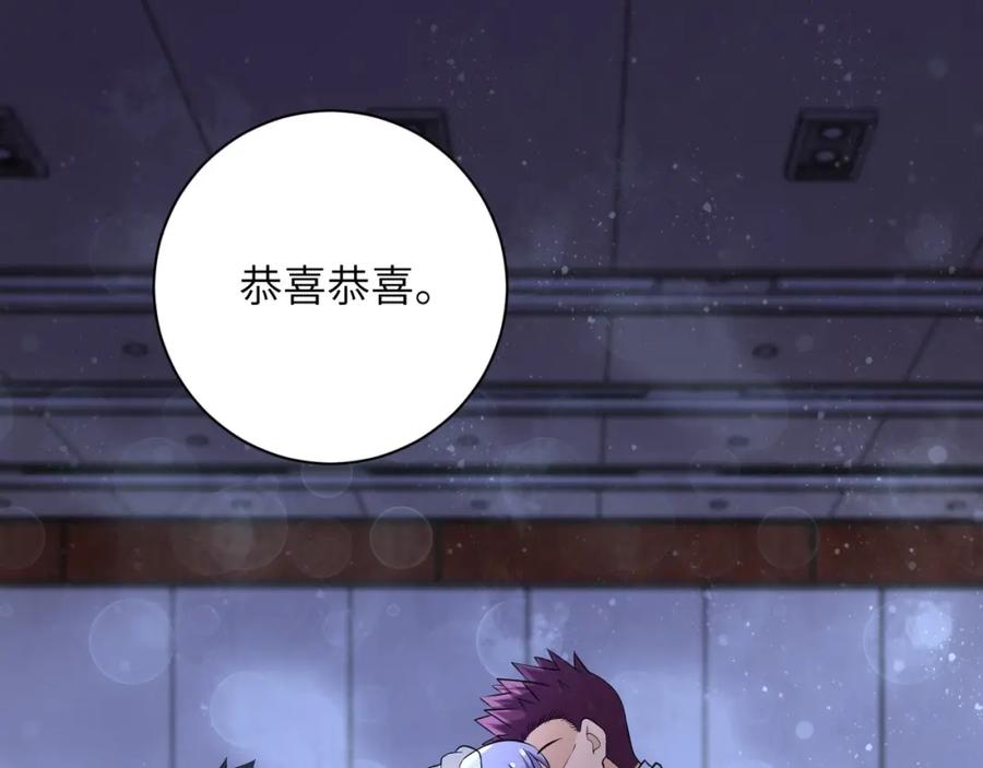 末世超级系统 第56话 高能危机逼近!!! 第4页