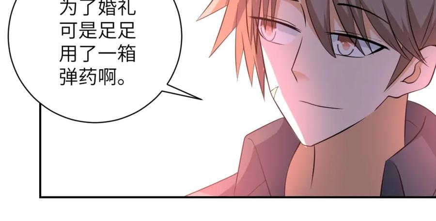 末世超级系统 第56话 高能危机逼近!!! 第8页