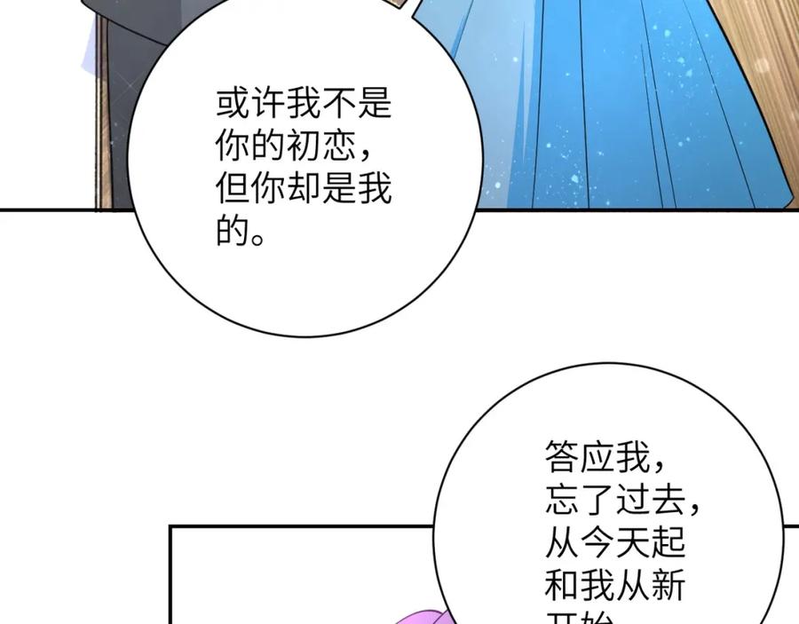 末世超级系统 第56话 高能危机逼近!!! 第91页