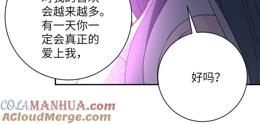 末世超级系统 第56话 高能危机逼近!!! 第93页