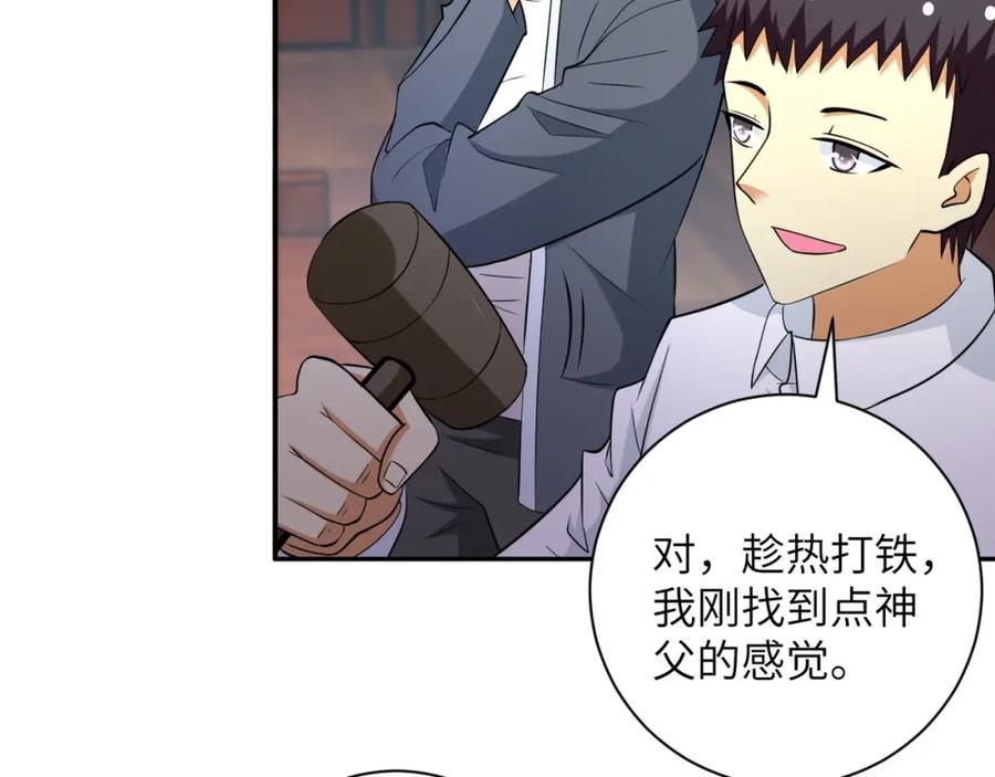 末世超级系统 第56话 高能危机逼近!!! 第15页