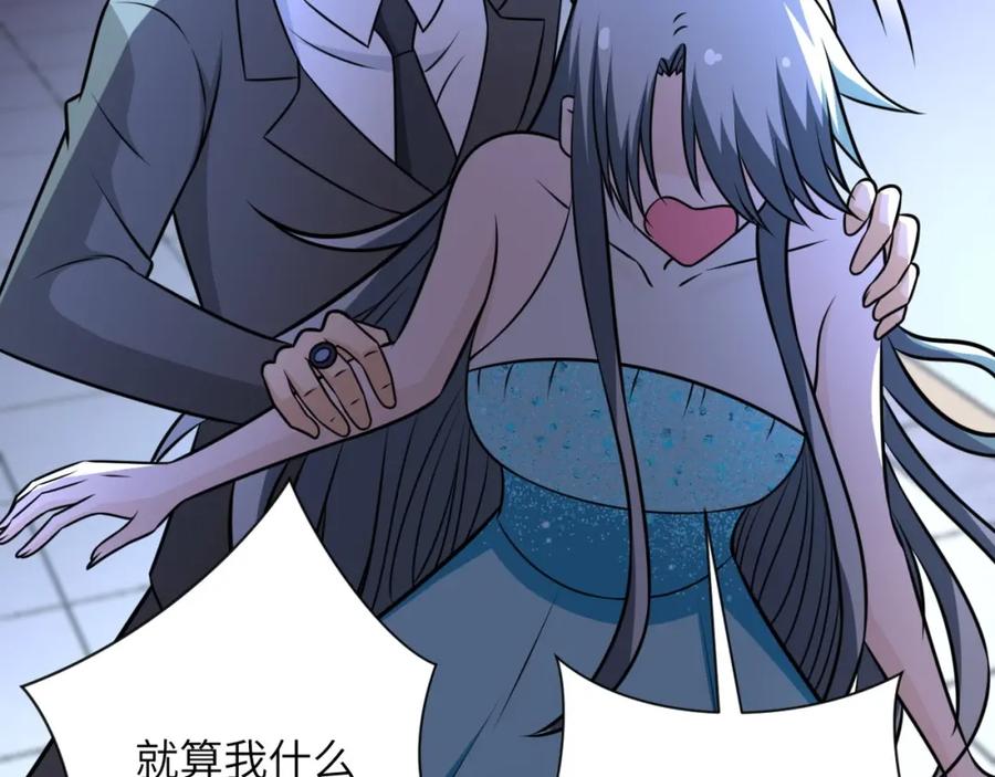 末世超级系统 第56话 高能危机逼近!!! 第71页
