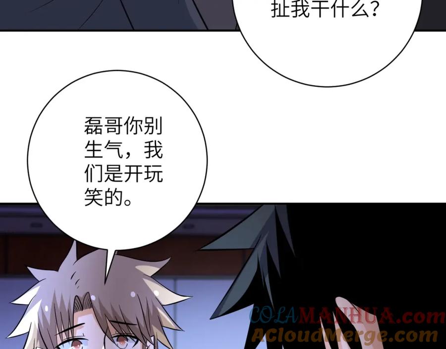 末世超级系统 第56话 高能危机逼近!!! 第25页