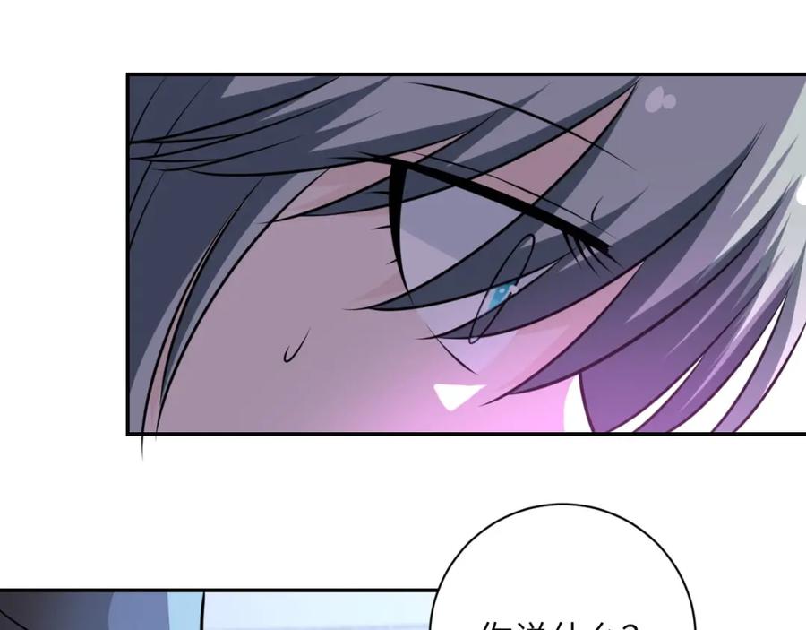 末世超级系统 第56话 高能危机逼近!!! 第74页