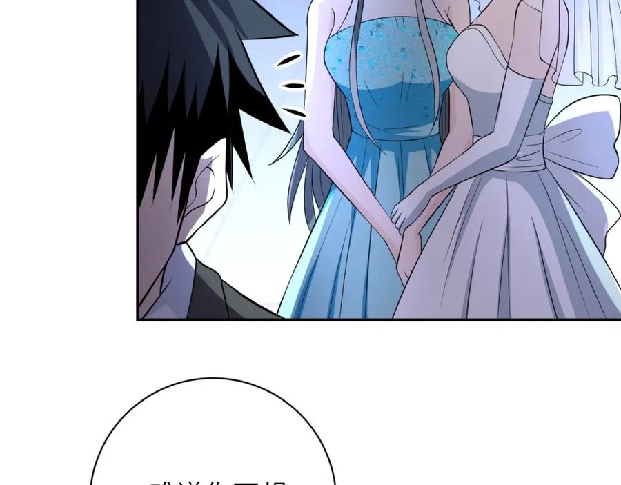 末世超级系统 第56话 高能危机逼近!!! 第28页
