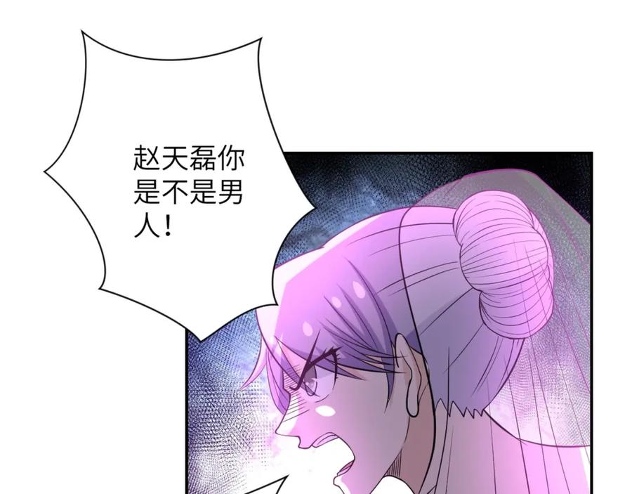 末世超级系统 第56话 高能危机逼近!!! 第39页