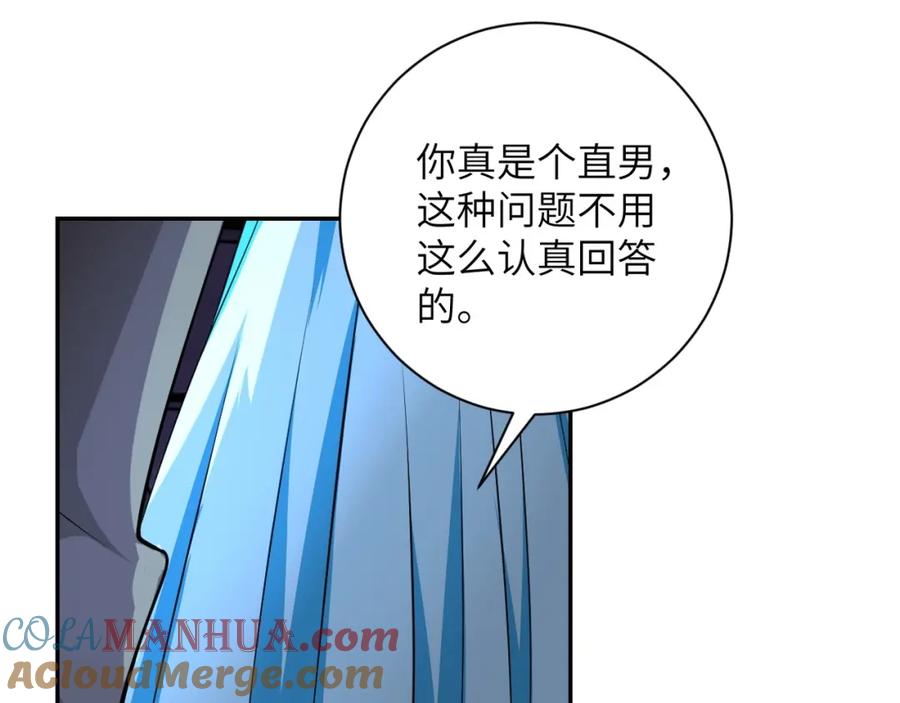 末世超级系统 第56话 高能危机逼近!!! 第85页