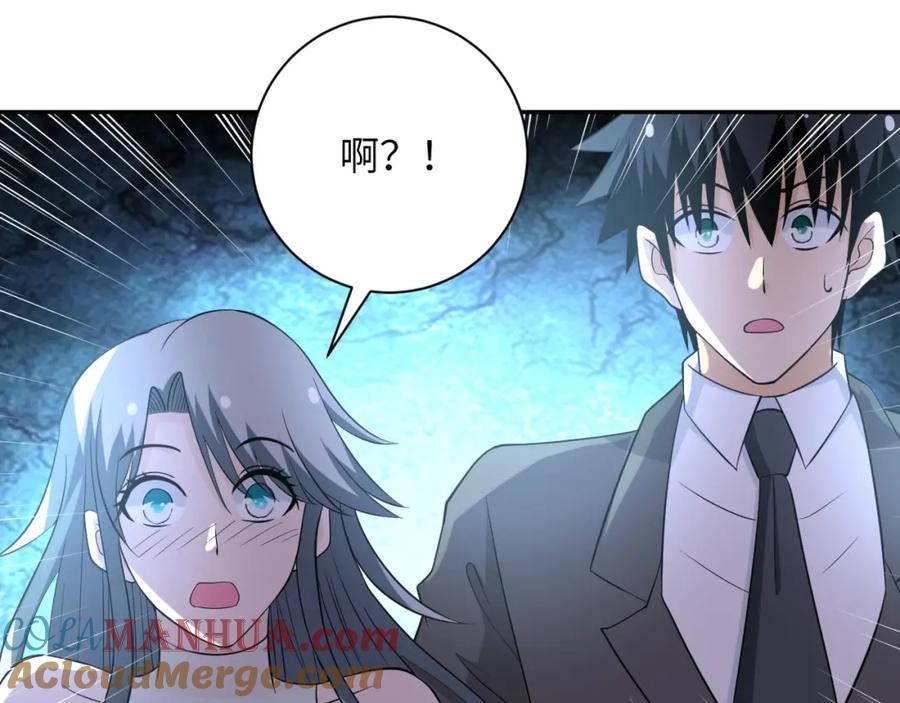 末世超级系统 第56话 高能危机逼近!!! 第13页