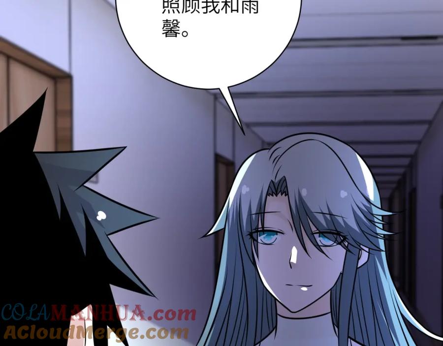 末世超级系统 第56话 高能危机逼近!!! 第65页