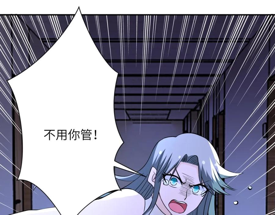 末世超级系统 第56话 高能危机逼近!!! 第51页