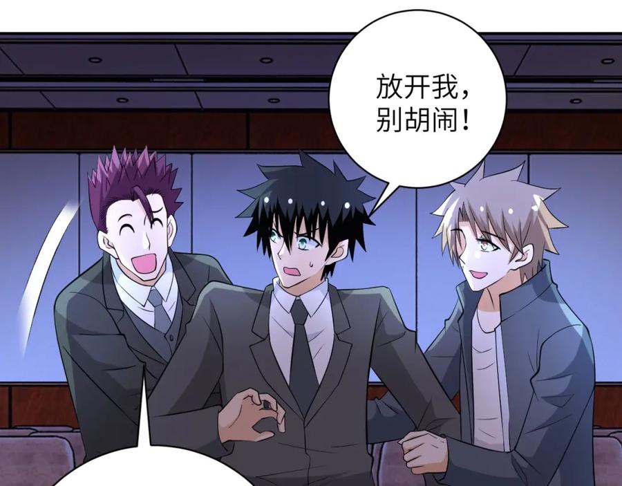 末世超级系统 第56话 高能危机逼近!!! 第18页