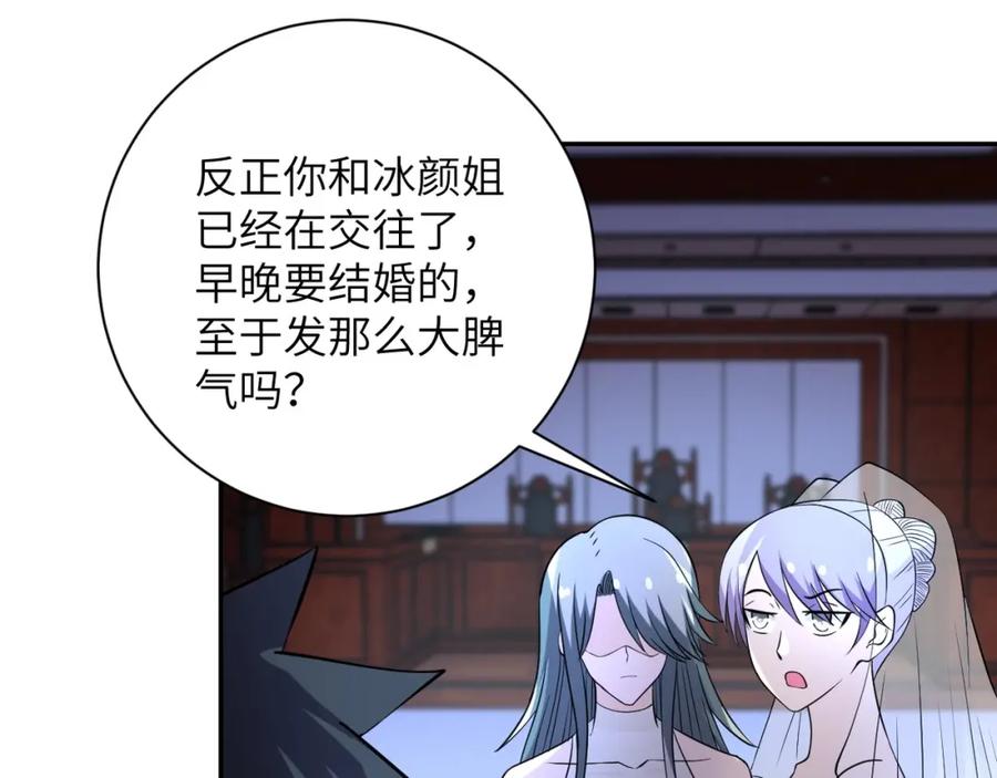 末世超级系统 第56话 高能危机逼近!!! 第27页