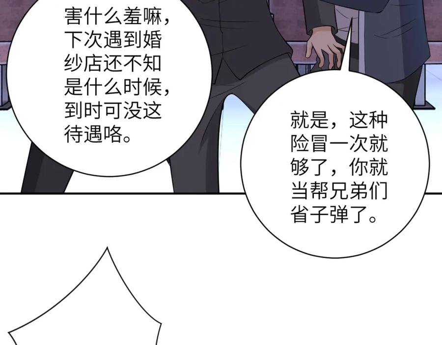 末世超级系统 第56话 高能危机逼近!!! 第19页