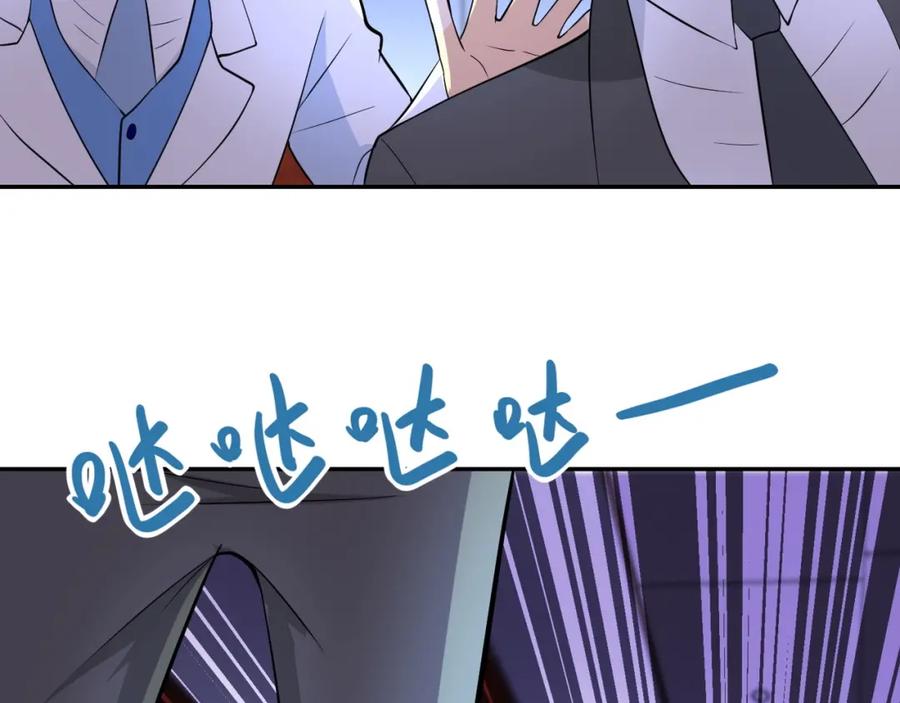 末世超级系统 第56话 高能危机逼近!!! 第42页