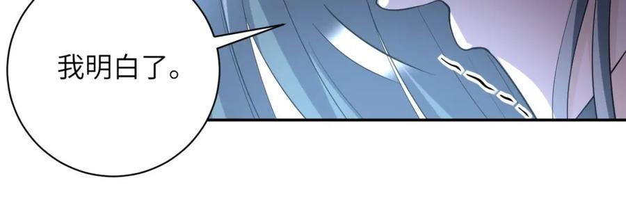 末世超级系统 第56话 高能危机逼近!!! 第58页