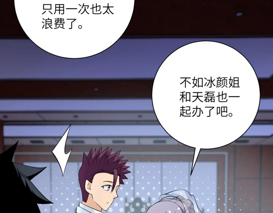末世超级系统 第56话 高能危机逼近!!! 第11页