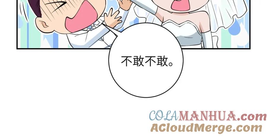 末世超级系统 第56话 高能危机逼近!!! 第45页