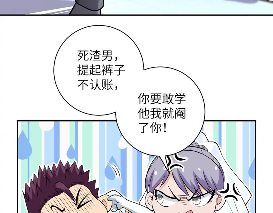 末世超级系统 第56话 高能危机逼近!!! 第44页