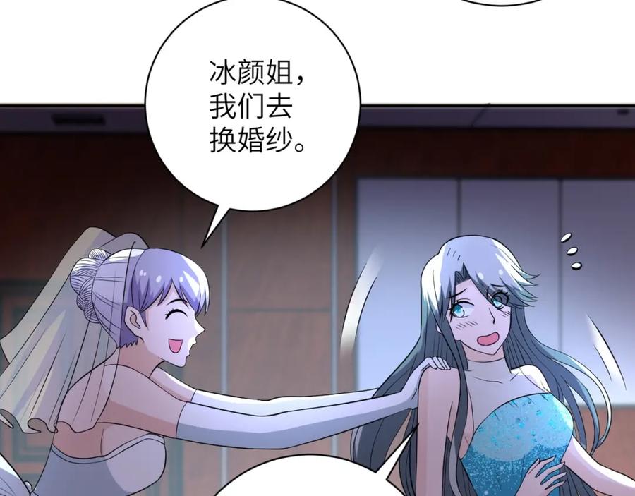 末世超级系统 第56话 高能危机逼近!!! 第16页