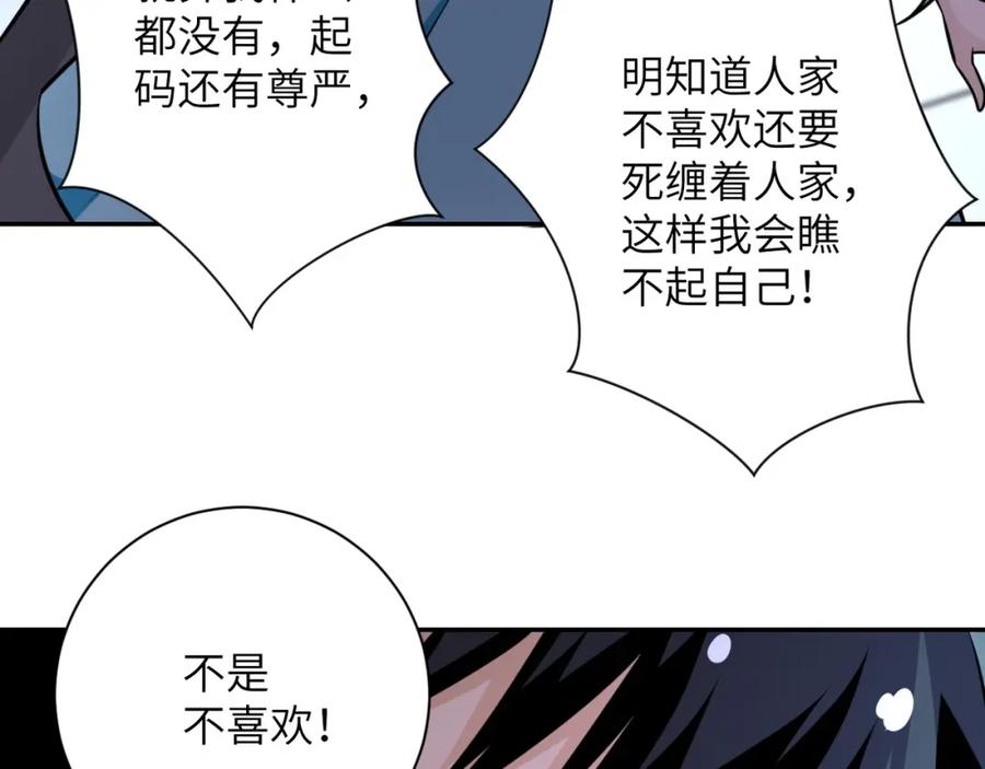 末世超级系统 第56话 高能危机逼近!!! 第72页