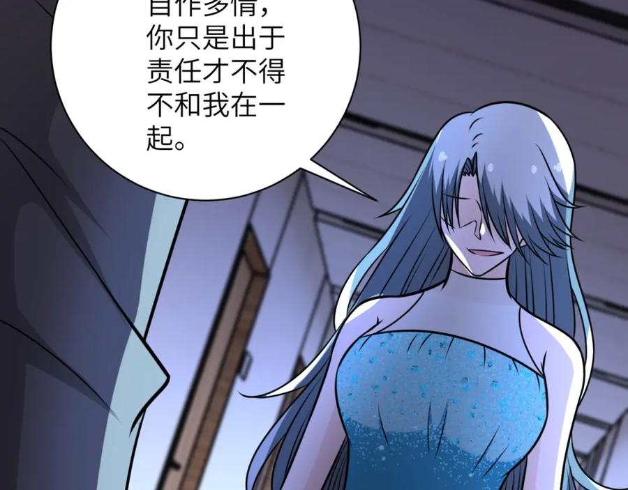 末世超级系统 第56话 高能危机逼近!!! 第62页
