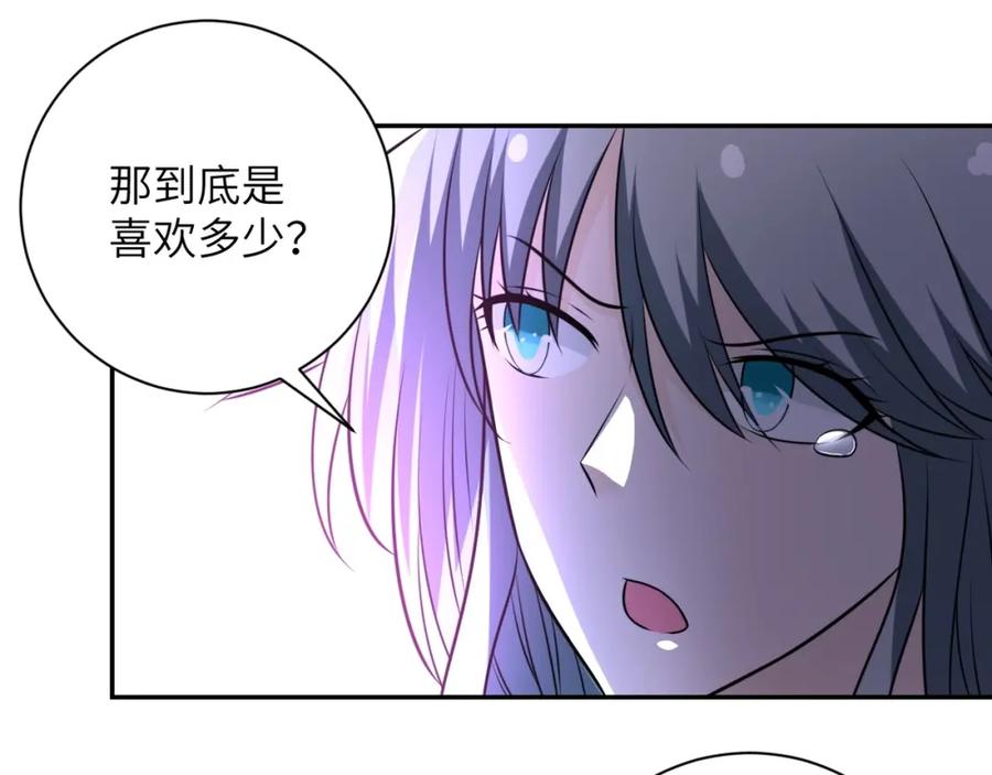 末世超级系统 第56话 高能危机逼近!!! 第79页