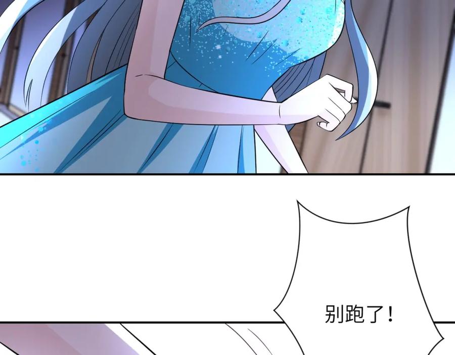 末世超级系统 第56话 高能危机逼近!!! 第47页