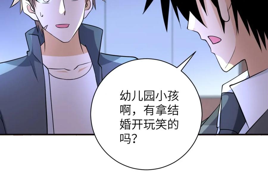末世超级系统 第56话 高能危机逼近!!! 第26页