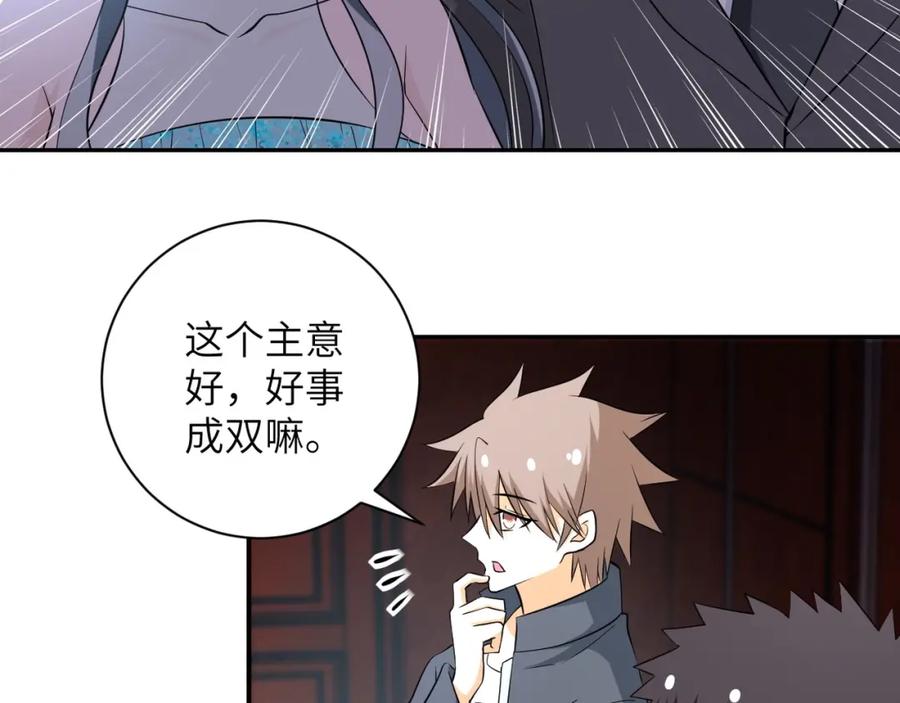 末世超级系统 第56话 高能危机逼近!!! 第14页