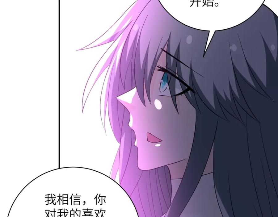 末世超级系统 第56话 高能危机逼近!!! 第92页