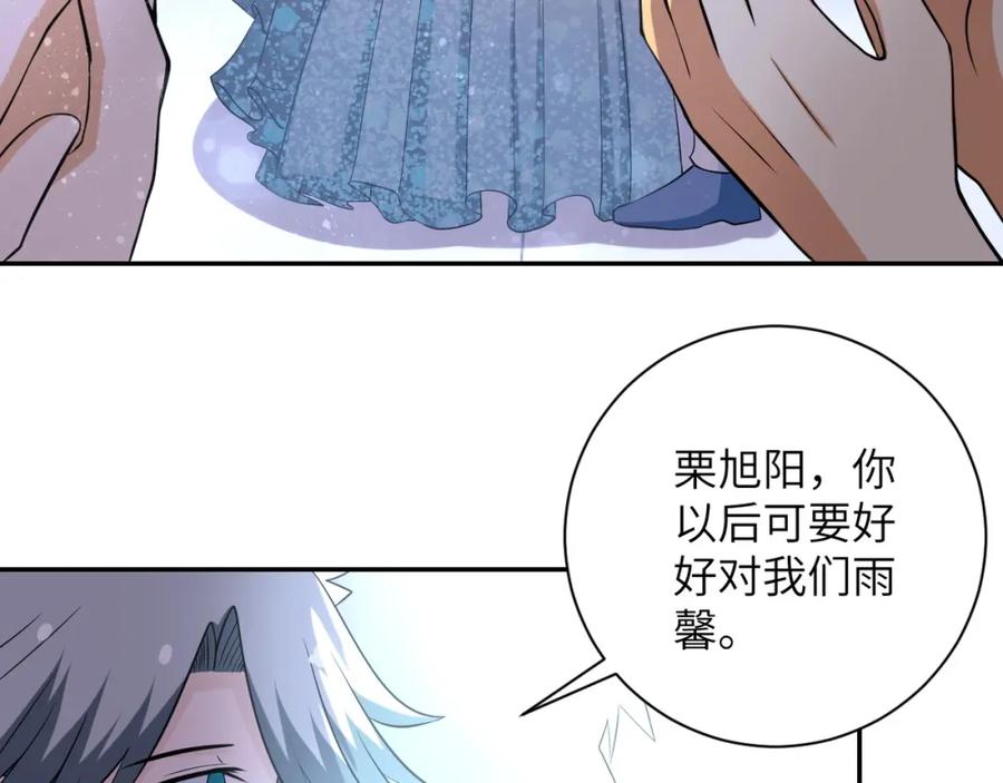 末世超级系统 第56话 高能危机逼近!!! 第6页