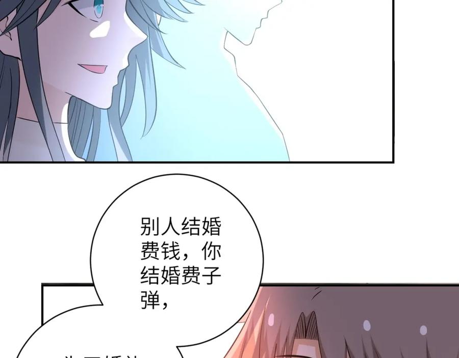 末世超级系统 第56话 高能危机逼近!!! 第7页