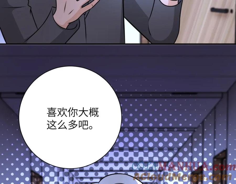 末世超级系统 第56话 高能危机逼近!!! 第81页