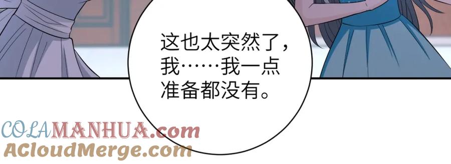 末世超级系统 第56话 高能危机逼近!!! 第17页