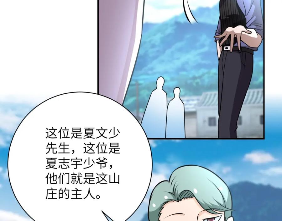 末世超级系统 第57话 最黑暗的时刻 第75页