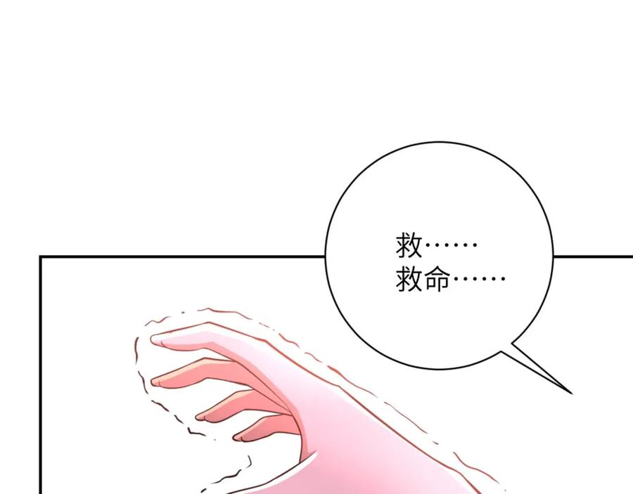 末世超级系统 第57话 最黑暗的时刻 第10页