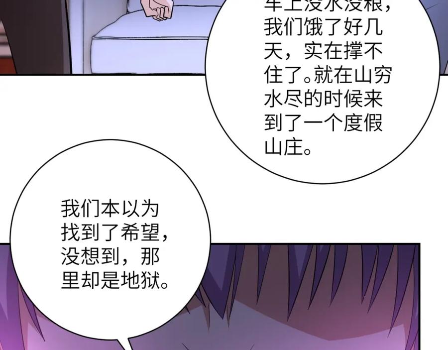 末世超级系统 第57话 最黑暗的时刻 第35页